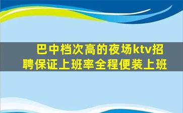 哈尔滨酒吧招聘